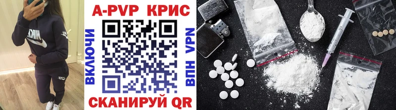 A-PVP кристаллы Благодарный