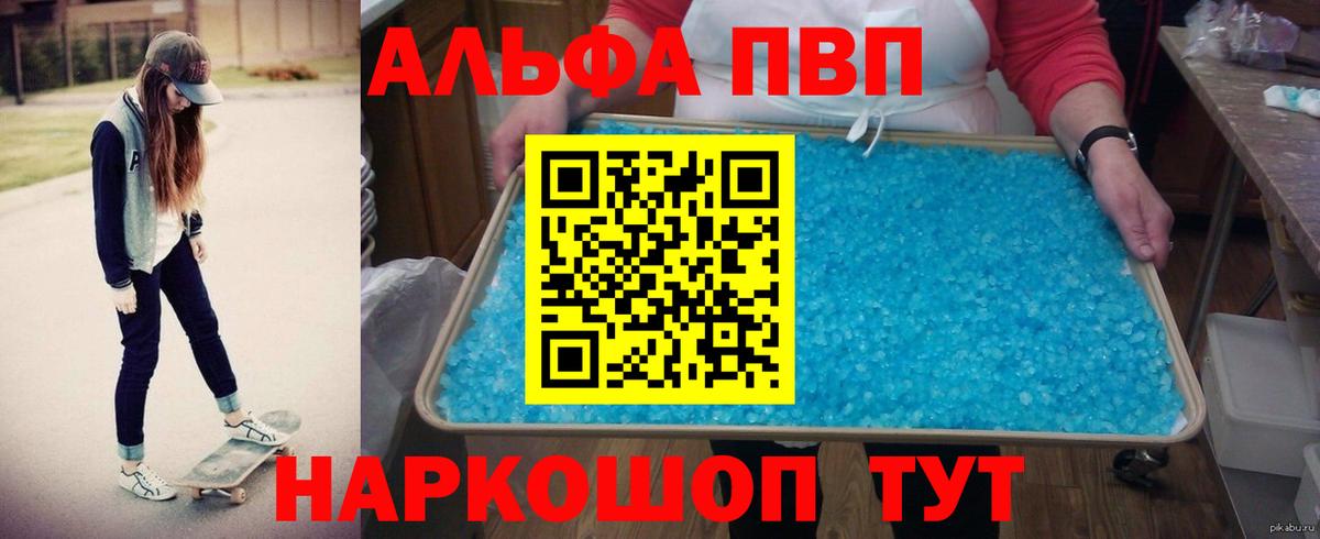 APVP VHQ Благодарный