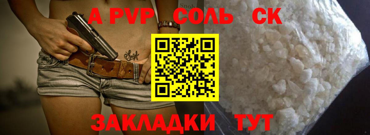 Alpha PVP СК КРИС Благодарный