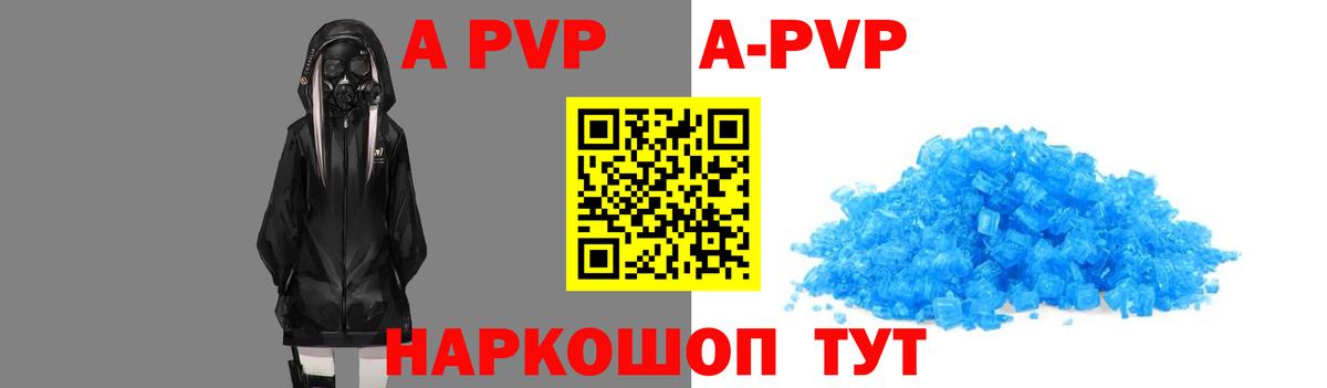 Alfa_PVP кристаллы  Alfa_PVP мука  А ПВП  Благодарный  Вход с VPN  A-PVP крисы CK 
