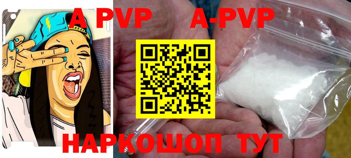 Alpha PVP VHQ  Благодарный  А ПВП СК  APVP СК КРИС 