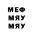 Меф 4 MMC Dilbai Nazarshoev