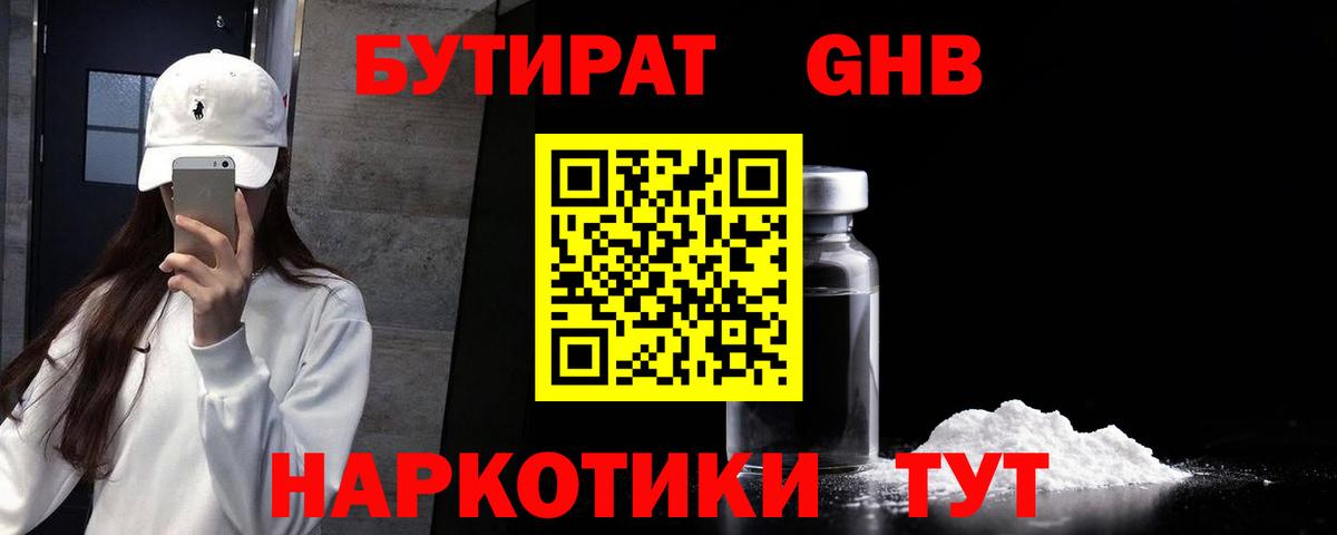 БУТИРАТ BDO  Вход с VPN  Благодарный 