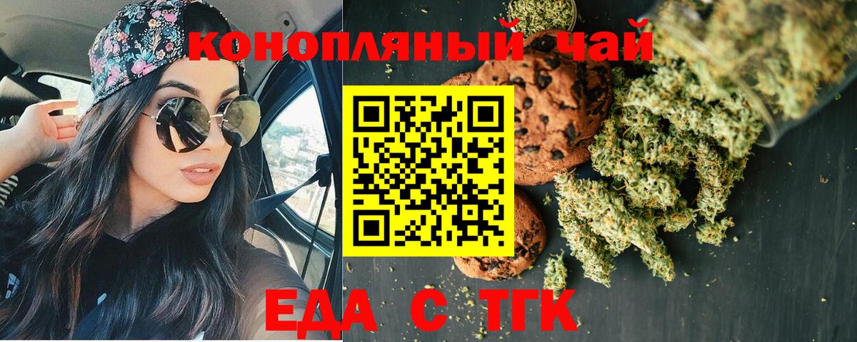 Canna-Cookies марихуана  Вход с VPN  Благодарный 