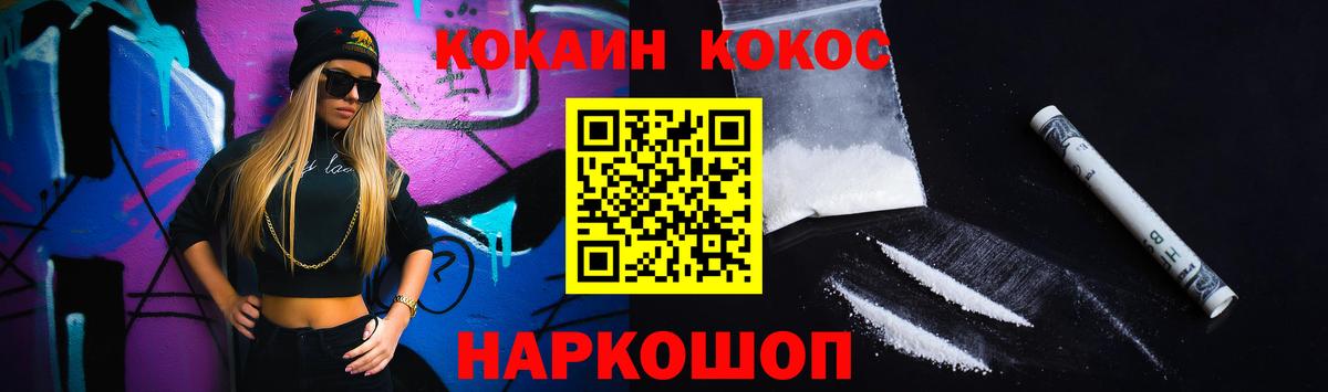 КОКАИН  Кокаин VHQ  Благодарный  КОКАИН Fish Scale 