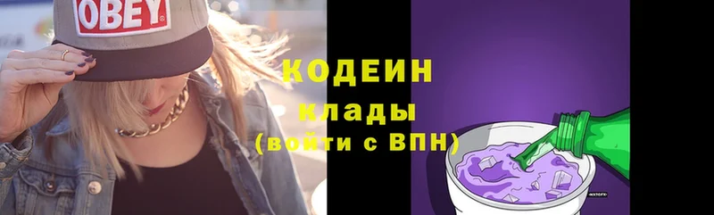 МЕГА маркетплейс  Благодарный  Codein Purple Drank 