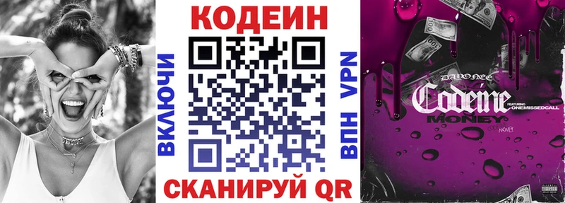 магазин продажи наркотиков  Благодарный  Codein Purple Drank 