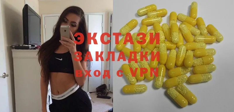 Ecstasy 280 MDMA  Благодарный 