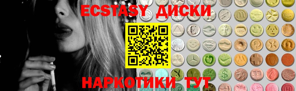 где купить наркоту  Ecstasy  Благодарный  Экстази TESLA  Вход с VPN  маркетплейс формула  ЭКСТАЗИ Punisher 