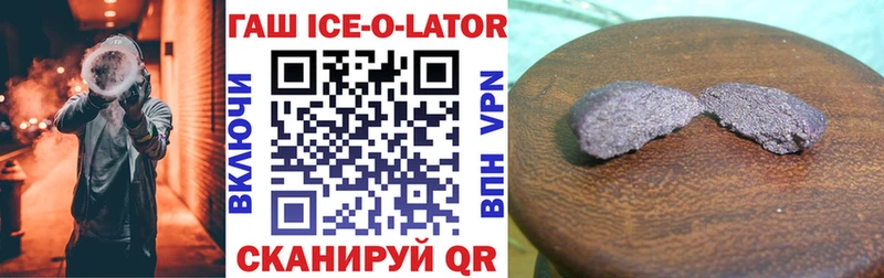 ГАШ hashish  купить наркотики сайты  Благодарный 