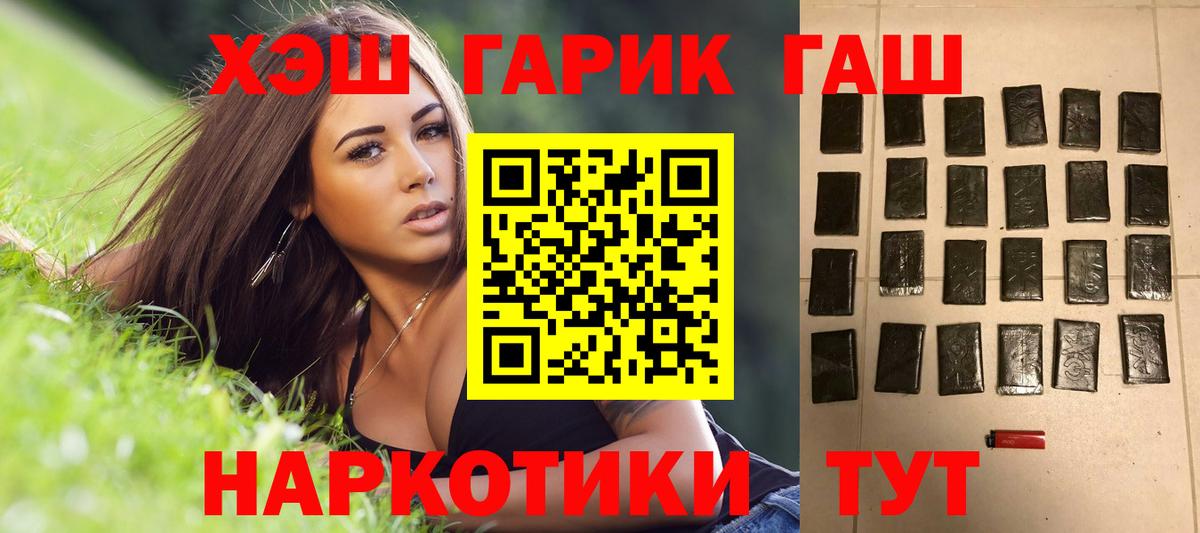 ГАШ гарик  Благодарный 