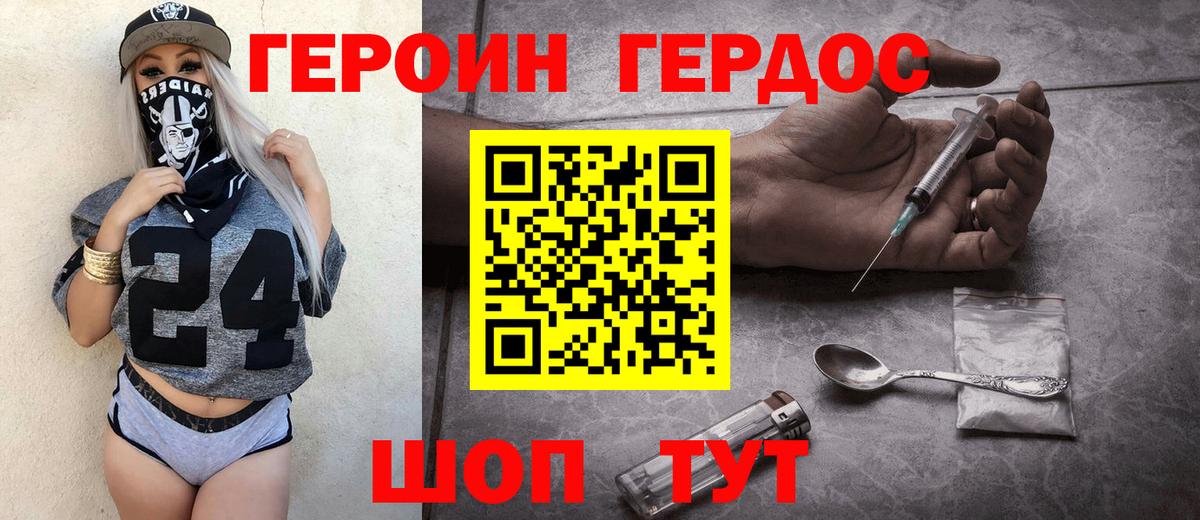 Героин Афган  Героин  Благодарный 