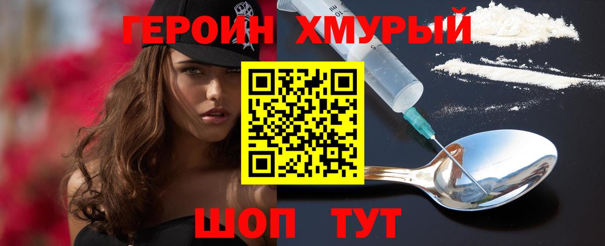 ГЕРОИН  ГЕРОИН гречка  Вход с VPN  Благодарный 