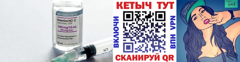 Кетамин VHQ  где можно купить наркотик  Благодарный 