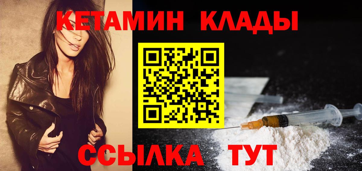 КЕТАМИН VHQ Благодарный