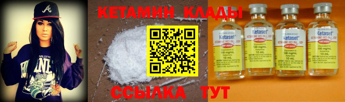 ссылка на мегу tor  Вход с VPN  Кетамин VHQ  Благодарный  КЕТАМИН ketamine 
