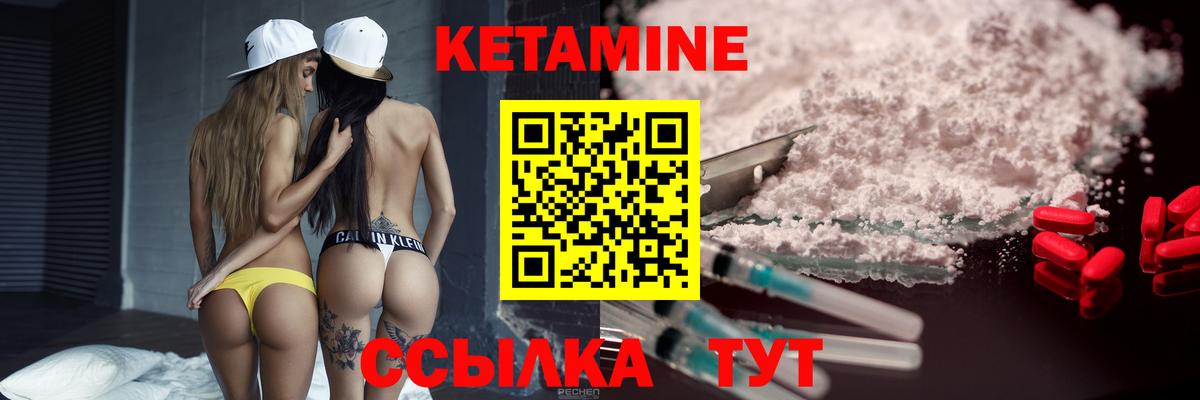 Кетамин ketamine  Благодарный 