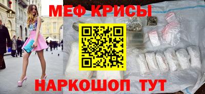 меф Берёзовский