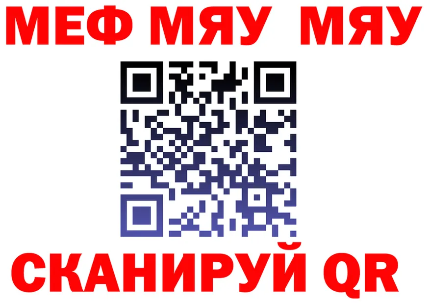 МЯУ-МЯУ 4 MMC вход darknet MEGA Благодарный