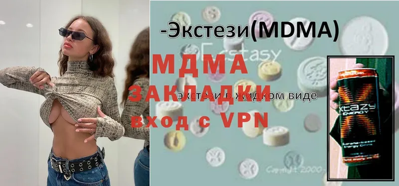 наркотики  Благодарный  MDMA Molly 