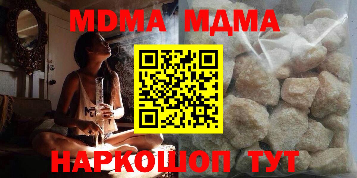 MDMA молли  MDMA crystal  Благодарный 