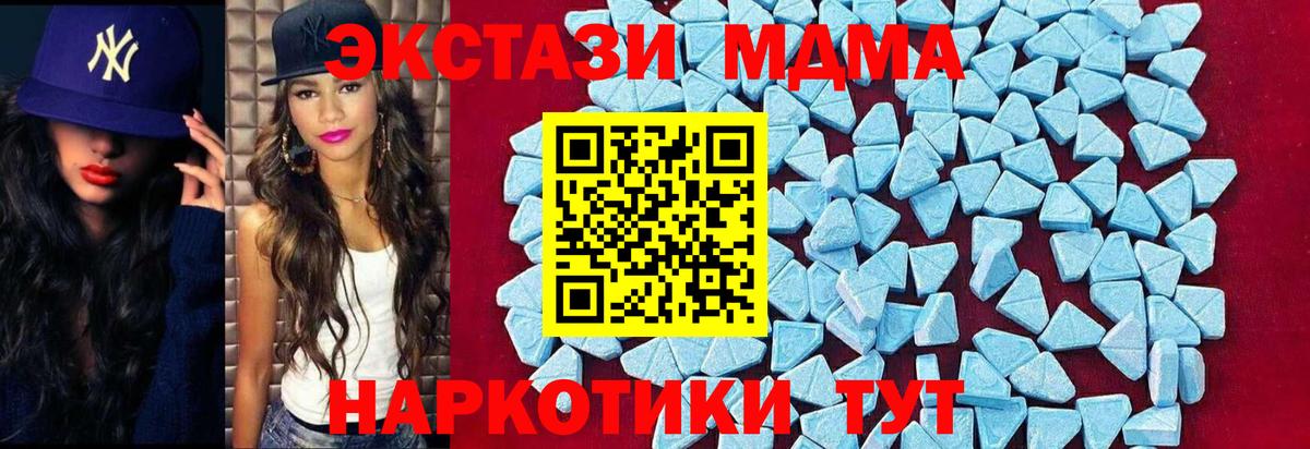 Благодарный  MDMA  МДМА Molly  Вход с VPN  МДМА молли 