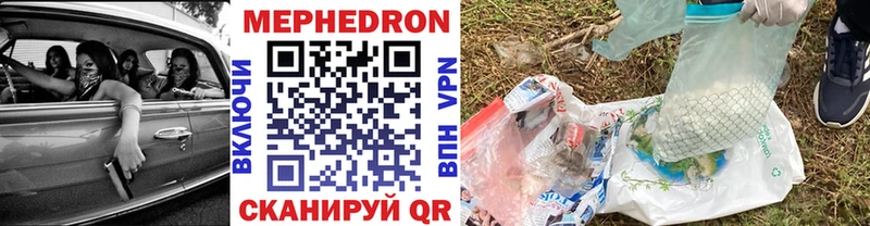 Мефедрон кристаллы  Благодарный 