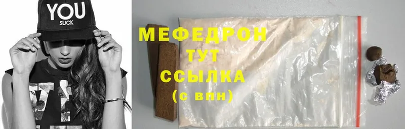 Мефедрон mephedrone  как найти закладки  Благодарный 