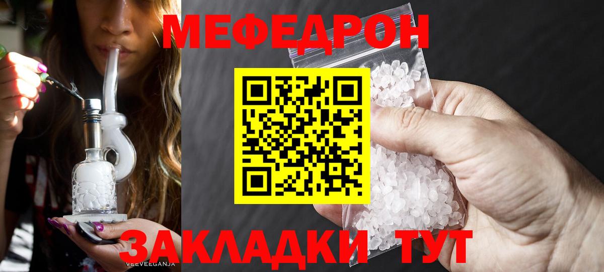МЕФ мука Благодарный