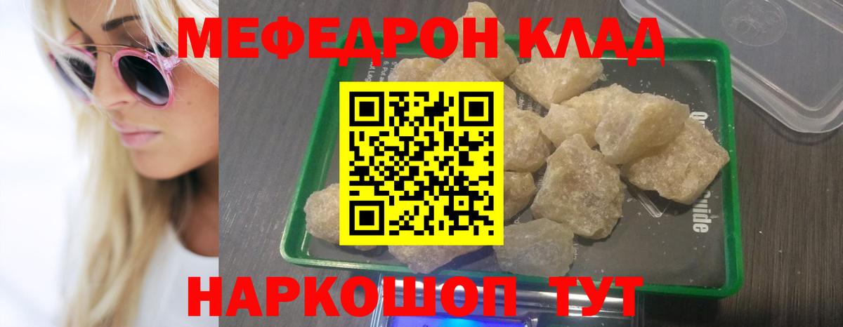 Мефедрон VHQ  Меф  Мефедрон мука  Благодарный  Вход с VPN 