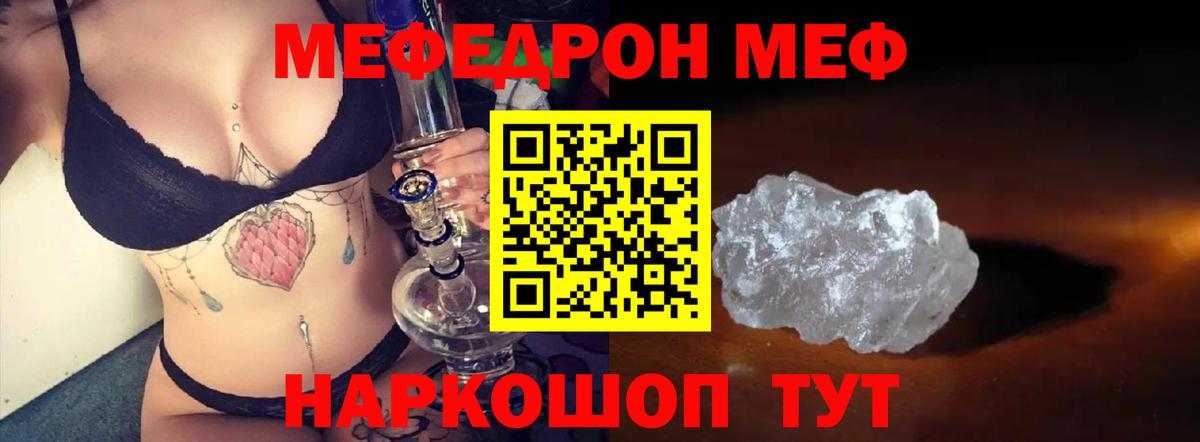 Мефедрон  Благодарный