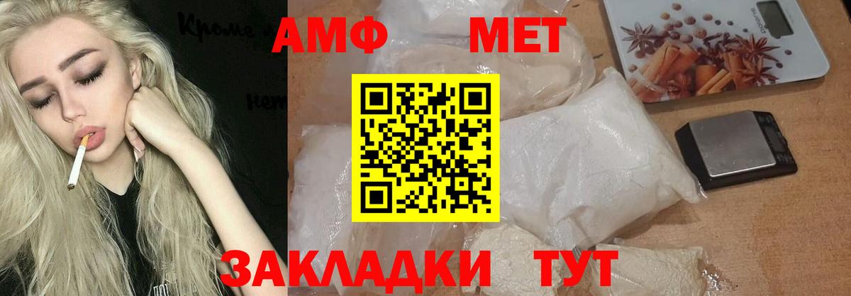 Первитин кристалл Благодарный