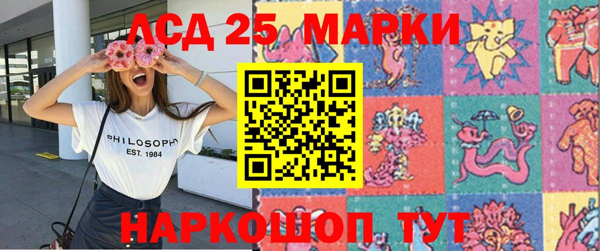 Марки 25I-NBOMe 1,8мг  Вход с VPN  Благодарный  Марки 25I-NBOMe 1,8мг 