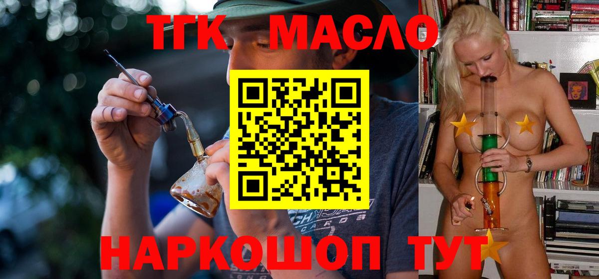Дистиллят ТГК концентрат  Вход с VPN  Благодарный 
