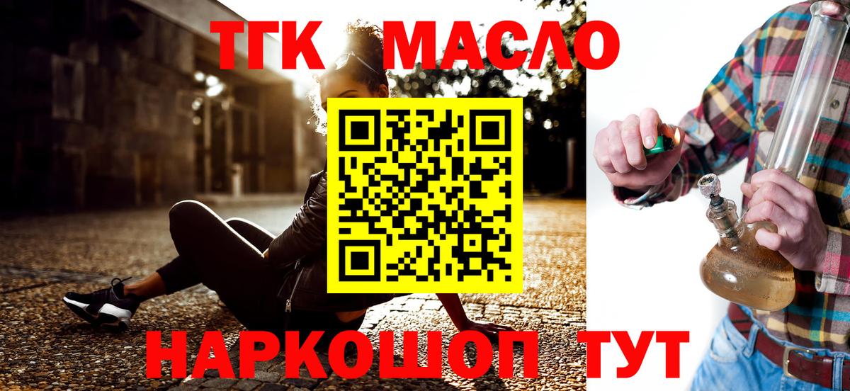 ТГК жижа Благодарный
